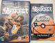 NBA Street (PS2)