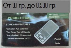 Джобна бижутерска везна до 500g, точност 0,1 g