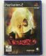 Devil May Cry 2 (PS2)